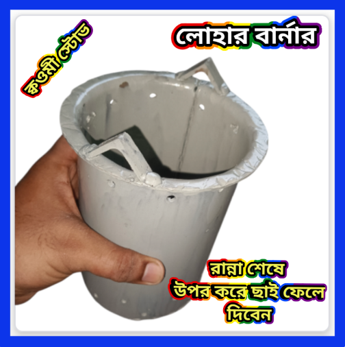 ফ্যামিলি আপডেট সিঙ্গেল চুলা - Image 9