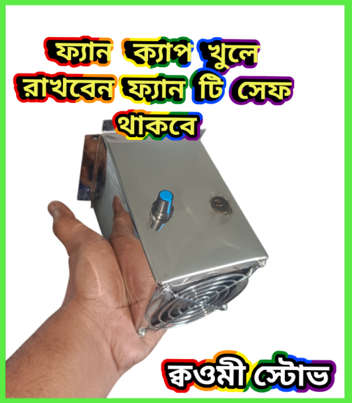 চা স্টলের ৩, কেটলি বসানো আপডেট সিঙ্গেল চায়ের চুলা - Image 12