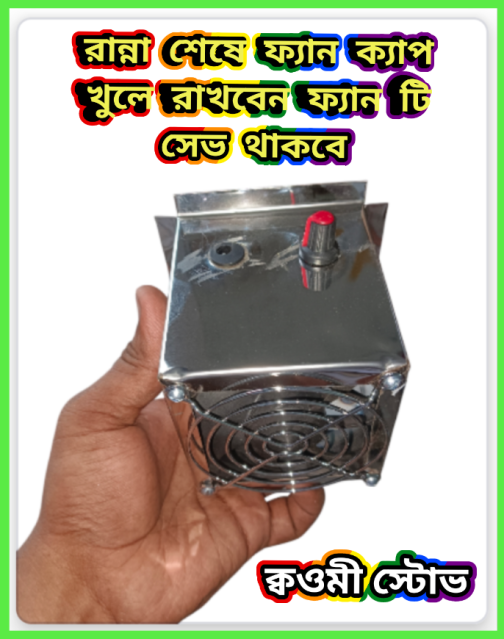 গোল রাউন আপডেট সিঙ্গেল কয়েন চুলা - Image 5